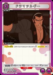 ドラマツルギー UA42ST/MGS-1-107