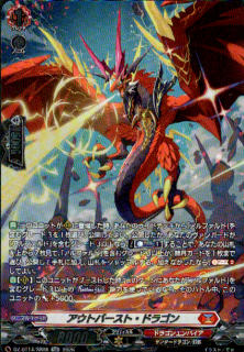アウトバースト・ドラゴン(SR)(D-BT14/SR08)