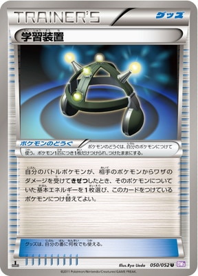 PK-BW03P-050 学習装置 U