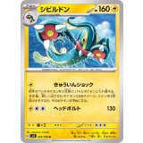 PK-SV3-035 シビルドン U