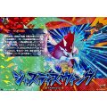 ジャスティスウィング (DZ-BT15/IZR40)