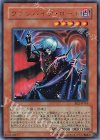 ヴァンパイア・ロード BE2-JP116