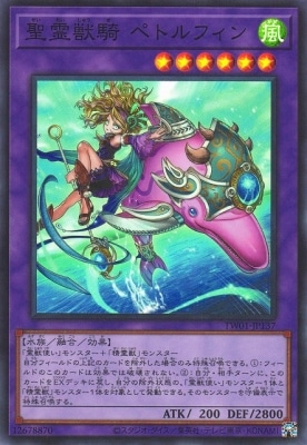 聖霊獣騎 ペトルフィン [TW01-JP137]