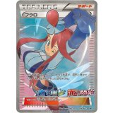 フウロ[164/XY-P]