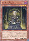 ワイト夫人 [DE02-JP136]