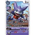 ガムドラモン BT12-074