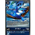 ブイモン BT12-021