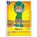 高石タケル BT14-084