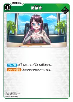 面接官[XS_ST01-018/25_C]