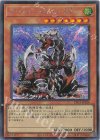 アームド・ドラゴン LV７ [LPG1-JP026]