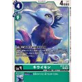 キウイモン BT25-050