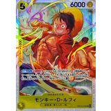 モンキー・D・ルフィ ST13-015