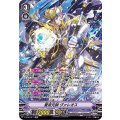■蒼波元帥 ヴァレオス V-SS10/SP11