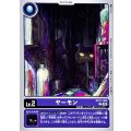 ヤーモン EX11-005