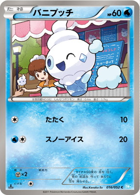 PK-BW03H-016 バニプッチ C