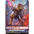 D-BT01/015 スチームバトラー グングヌラーム RR