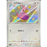 PK-S4a-294 コアルヒー S