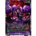 リリスモン EX10-058