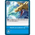 アルティメットストリーム BT2-095