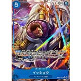 イッショウ[R★][EB04-022]