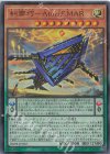 糾罪巧−アトリマール DBPR-JP022