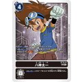 八神太一 ST15-14