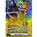 ダンテモン BT26-086