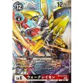 【パラレル】ウォーグレイモン BT12-070