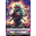 咬害怪獣 ザボカーニ D-BT02/088