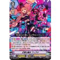 幻惑の魔女 フィアナ V-SS09/008
