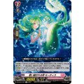 歌い継がれる唄 セーティス DZ-LBT01/051
