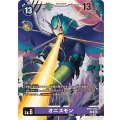 オニスモン BT17-072