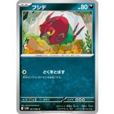 PK-SV11B-057 フシデ C