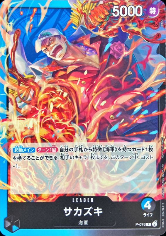 サカズキ P-076