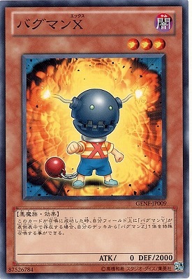 バグマンＸ GENF-JP009