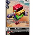 トイアグモン BT25-064