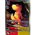 アグモン EX4-005