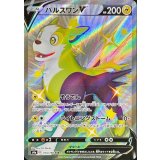 PK-S4a-313 パルスワンV SSR