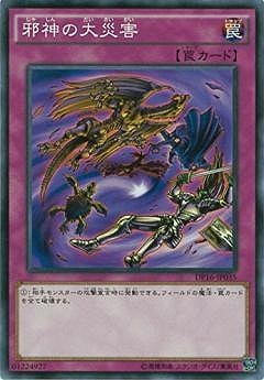 邪神の大災害 DP16-JP035