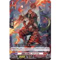 緑鱗の炎騎士 ステイドル D-BT09/037
