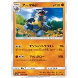 PK-SM12-046 アーマルド U