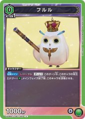 UA06BT/TOA-1-053 フルル C