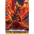 フレアヴェイル・ドラゴン D-BT04/SP31