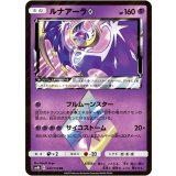 047/150 PR ルナアーラ◇