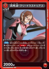真希波・マリ・イラストリアス UA44BT/EVA-1-091