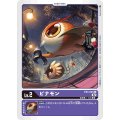 ピナモン EX4-004