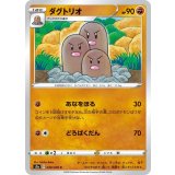 PK-S2a-039 ダグトリオ C
