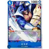 ビスタ ST22-009
