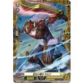 D-PR/611 紅の小獅子キルフ