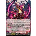 無双の幻真獣 ザルヴァ・ドラグニア DZ-BT14/003